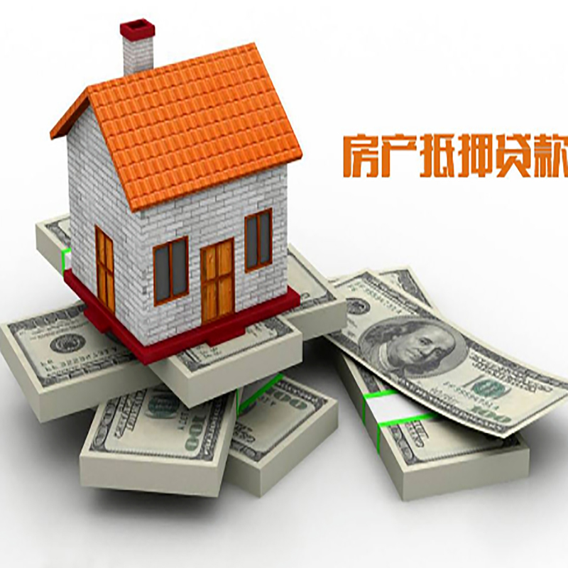 东安北碚房产抵押贷款利率及怎么办理