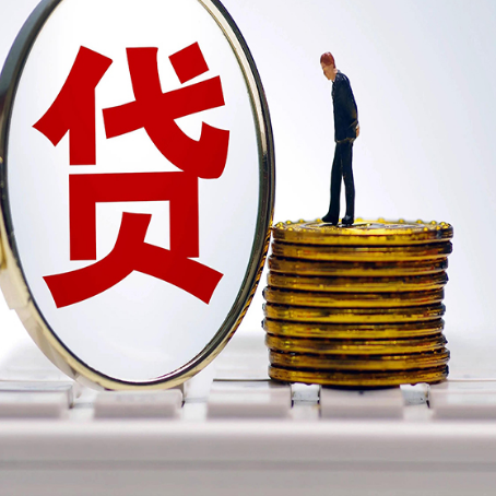 东安个人贷款申请条件是什么?