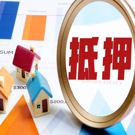 东安房屋抵押贷款如何续贷?