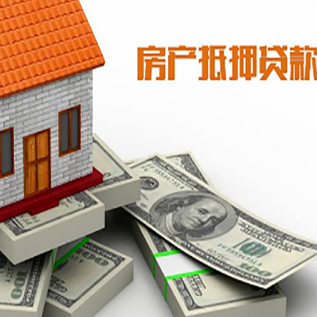 东安房子抵押贷款会受征信有逾期的影响吗?